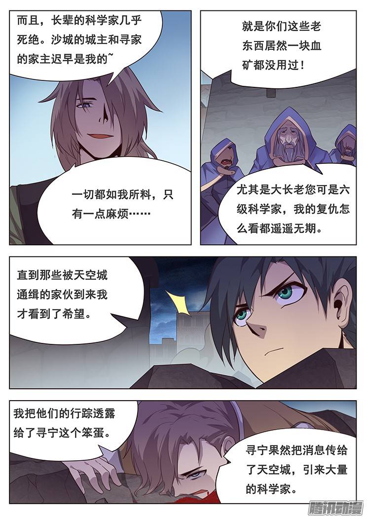 妹子与科学188 住手吧寻千度