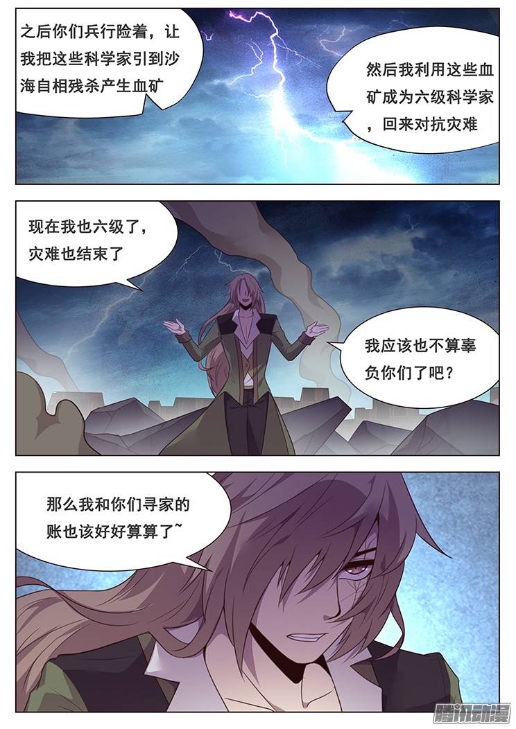 妹子与科学188 住手吧寻千度