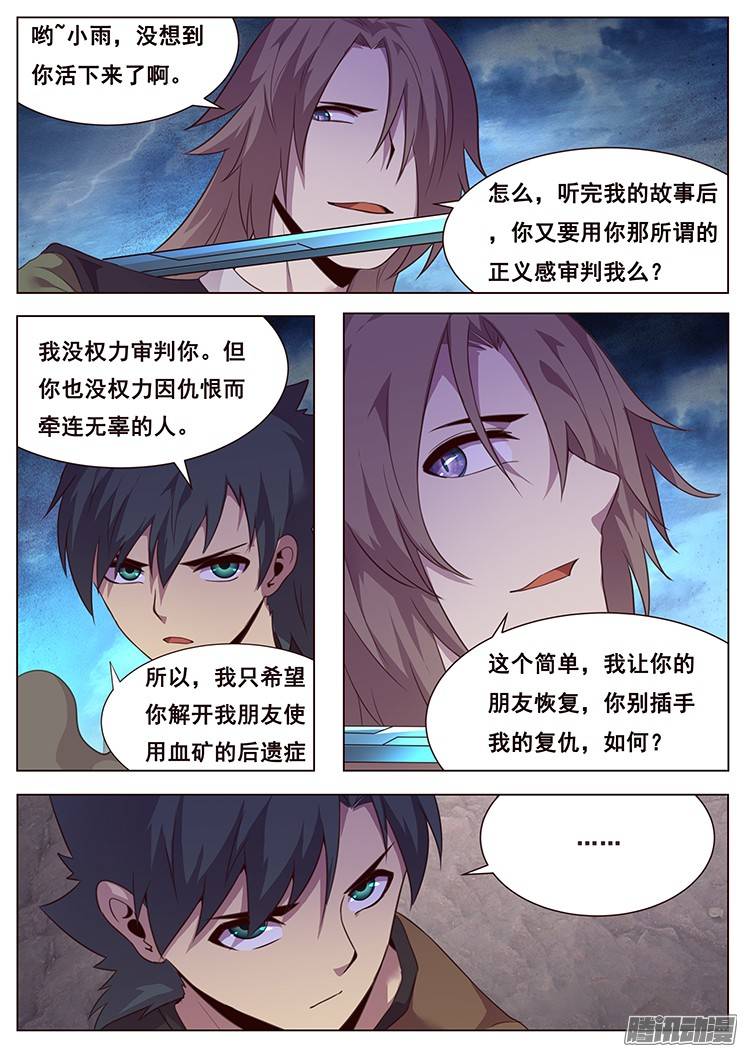 妹子与科学189 只为问心无愧