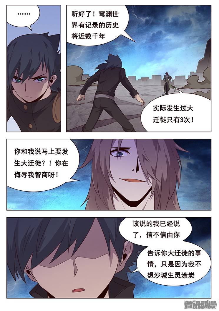 妹子与科学189 只为问心无愧