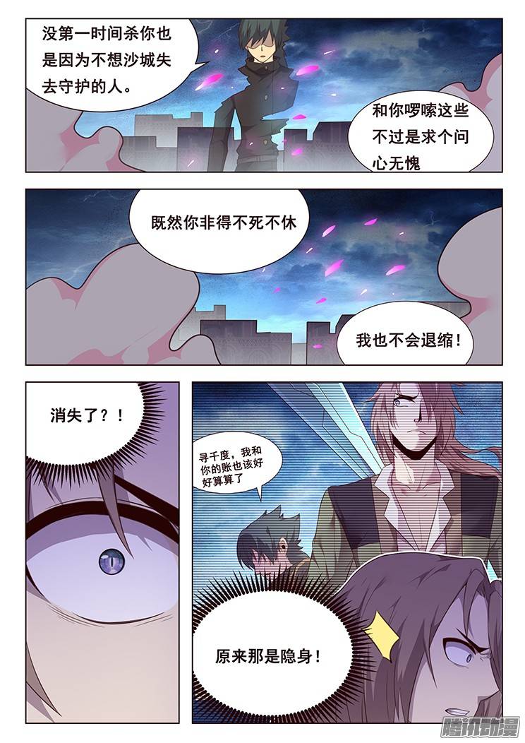 妹子与科学189 只为问心无愧
