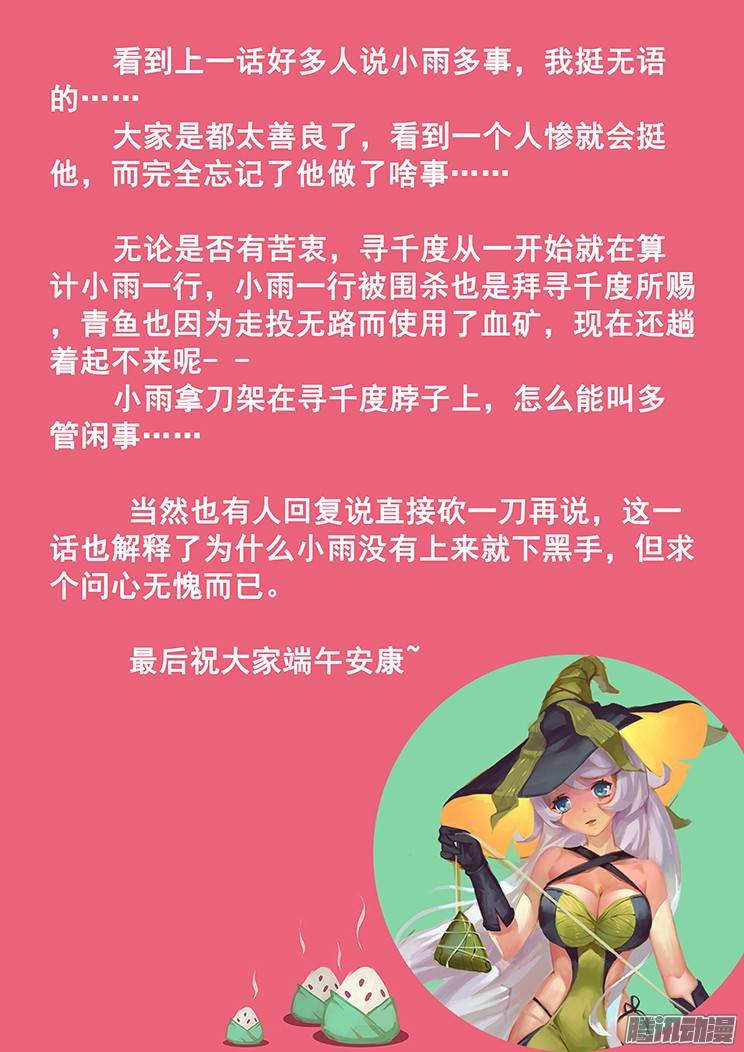 妹子与科学189 只为问心无愧
