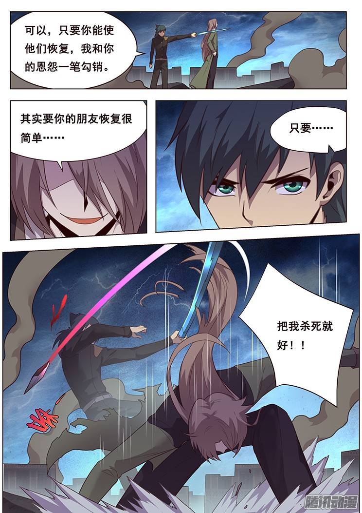 妹子与科学189 只为问心无愧