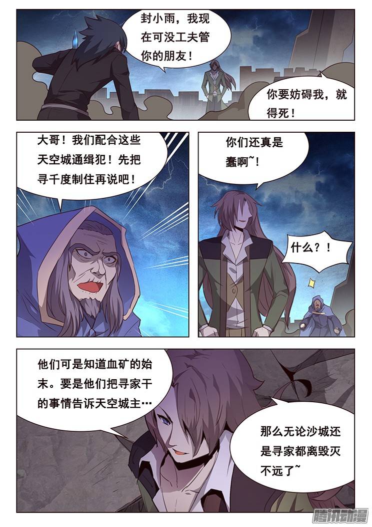 妹子与科学189 只为问心无愧