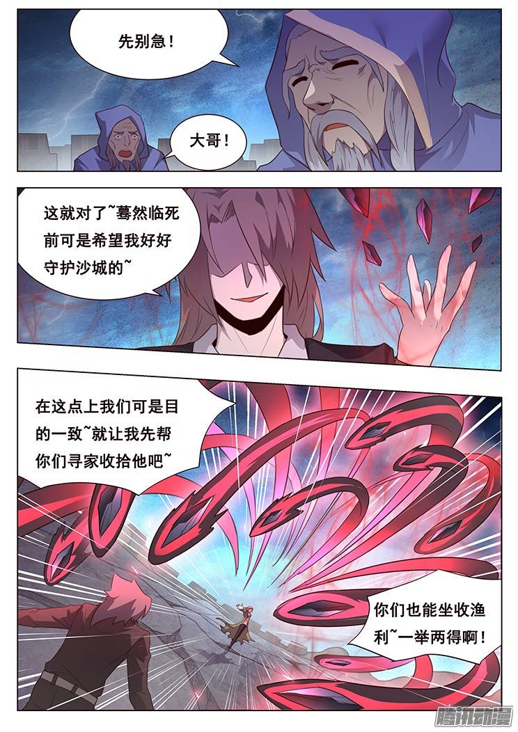 妹子与科学189 只为问心无愧