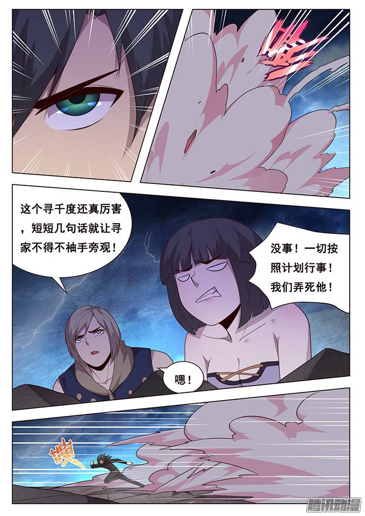妹子与科学189 只为问心无愧