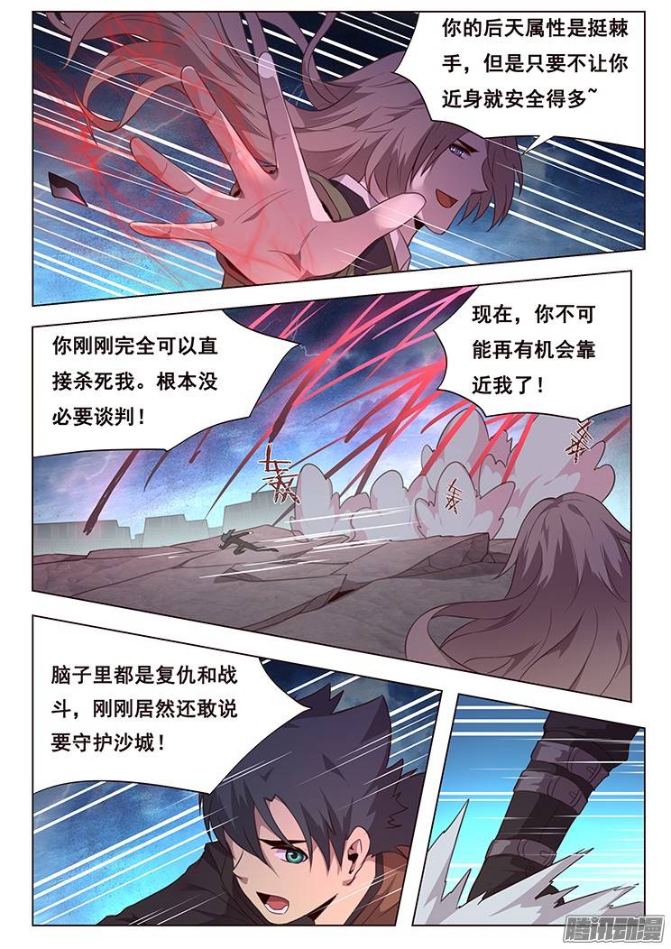 妹子与科学189 只为问心无愧
