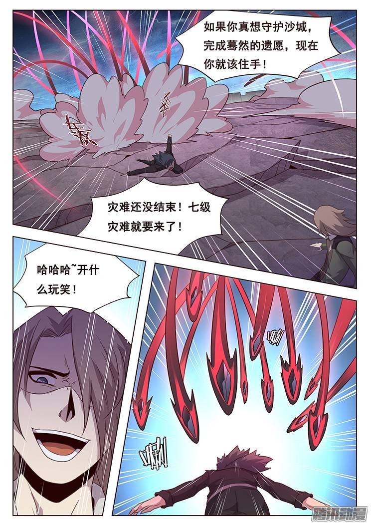 妹子与科学189 只为问心无愧