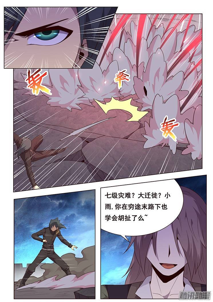 妹子与科学189 只为问心无愧