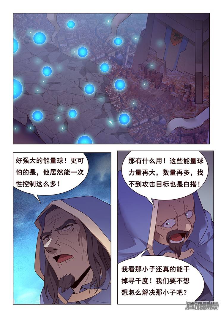 妹子与科学190 神出鬼没