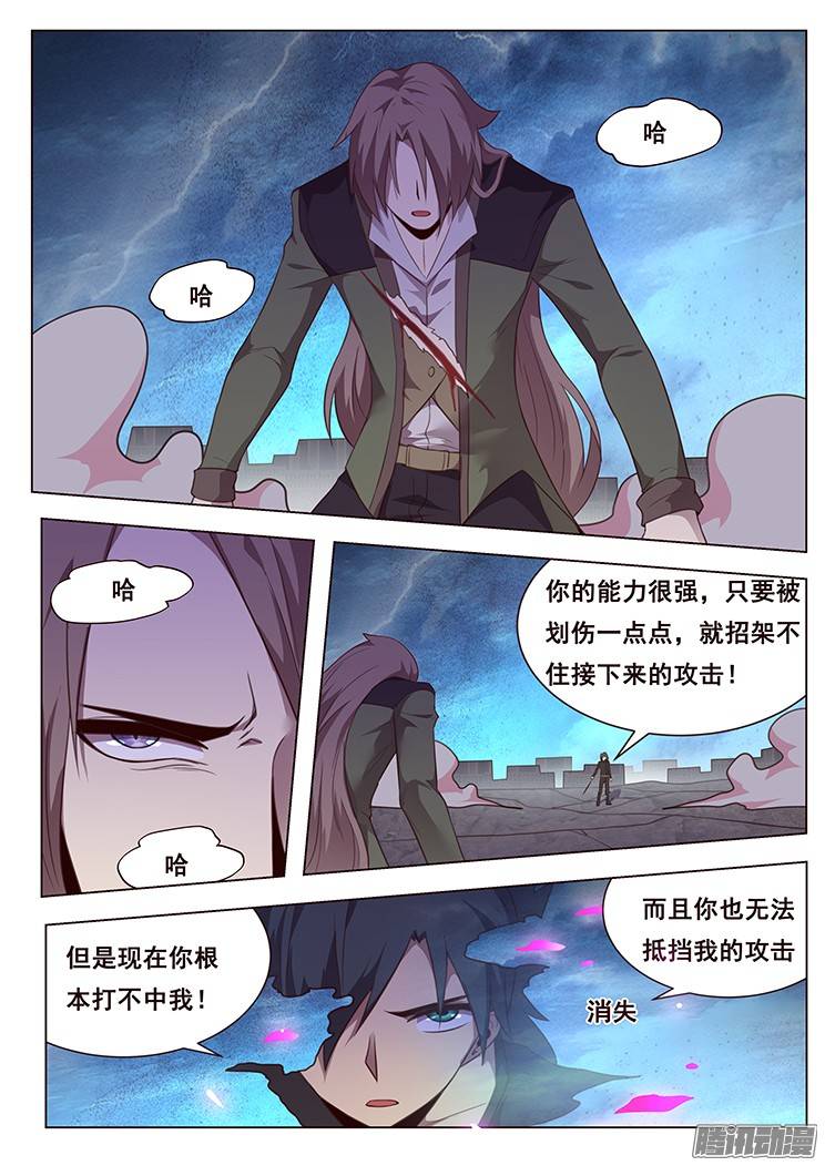 妹子与科学190 神出鬼没