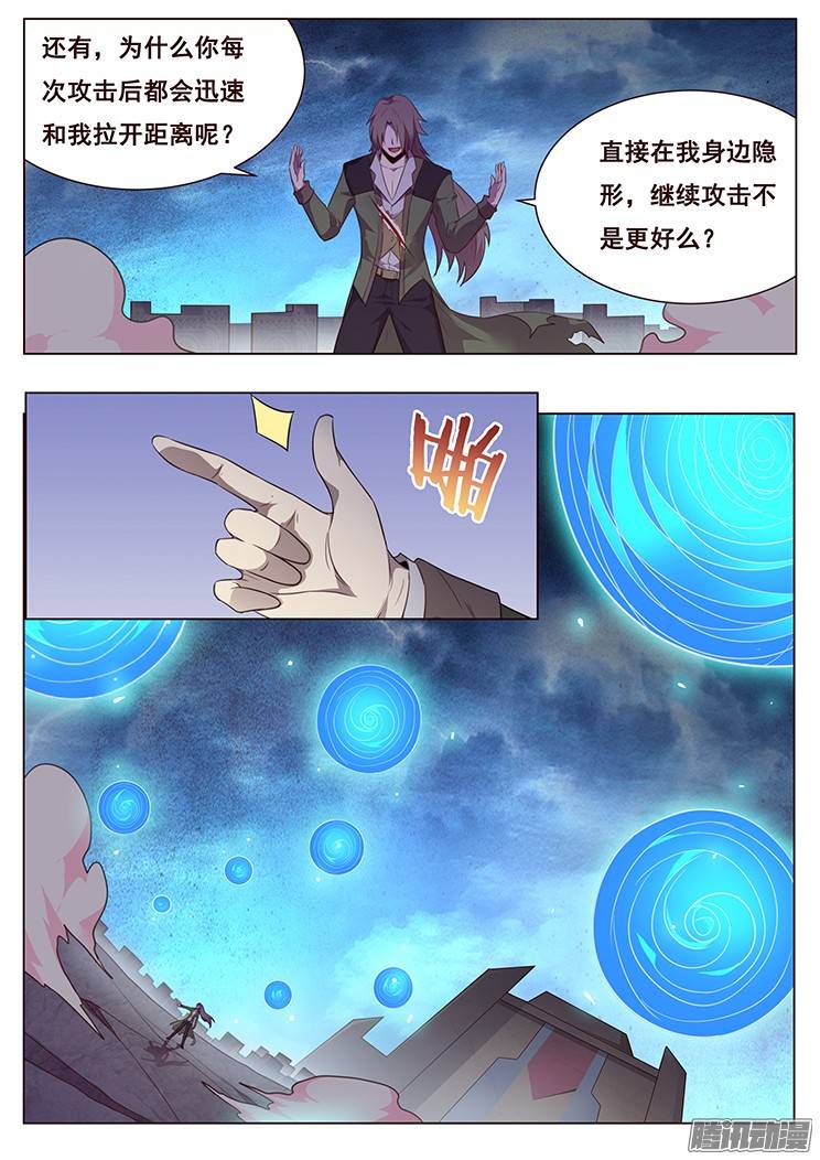 妹子与科学190 神出鬼没