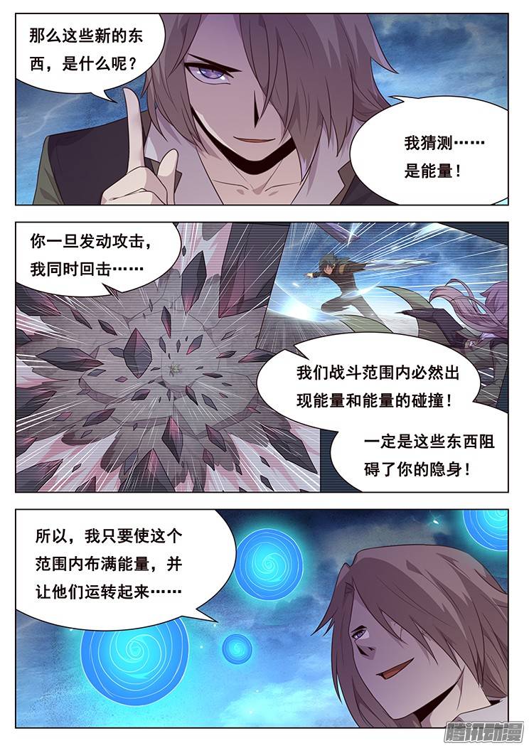 妹子与科学现在就让你报仇