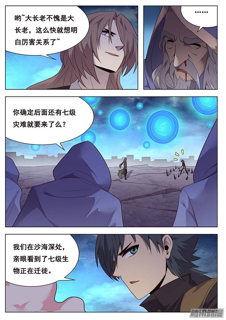 妹子与科学现在就让你报仇