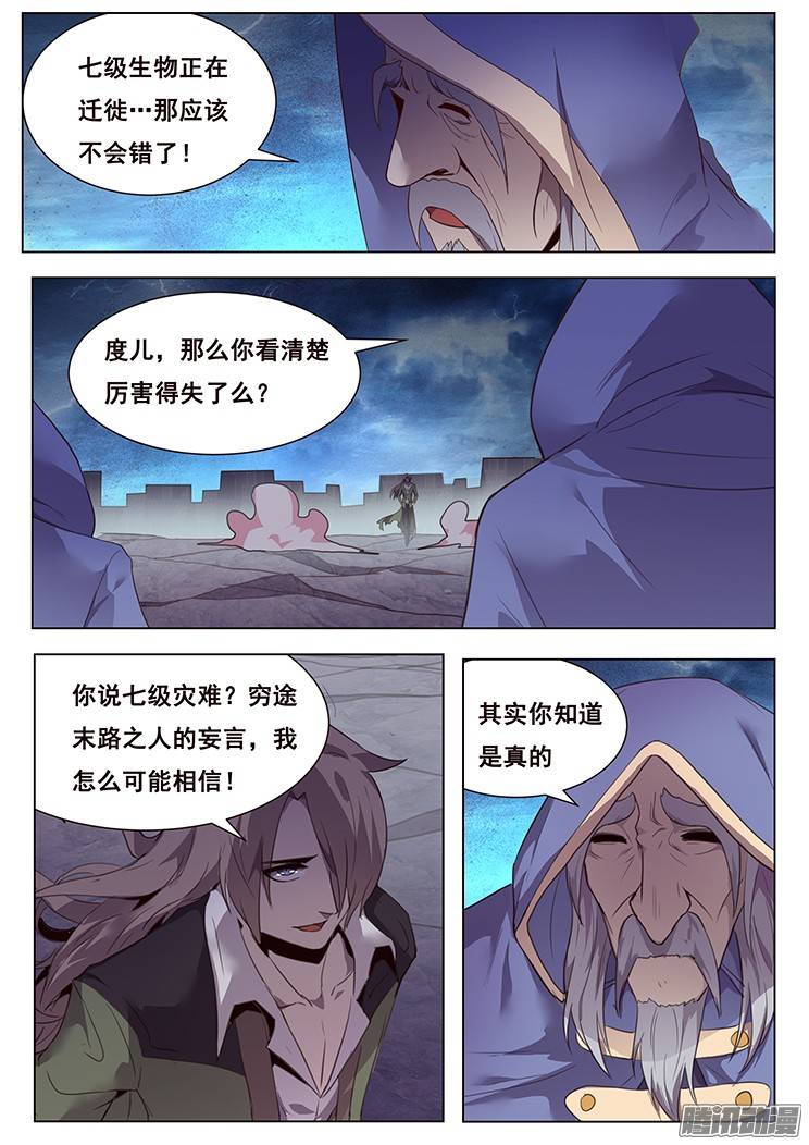 妹子与科学现在就让你报仇