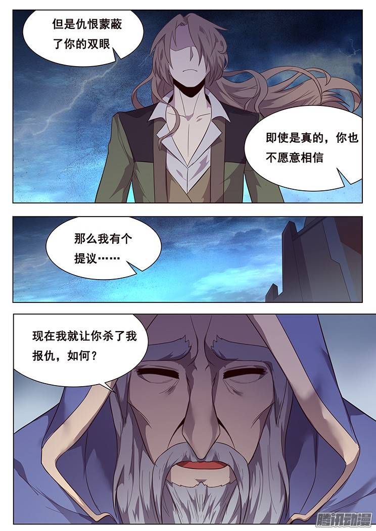 妹子与科学现在就让你报仇
