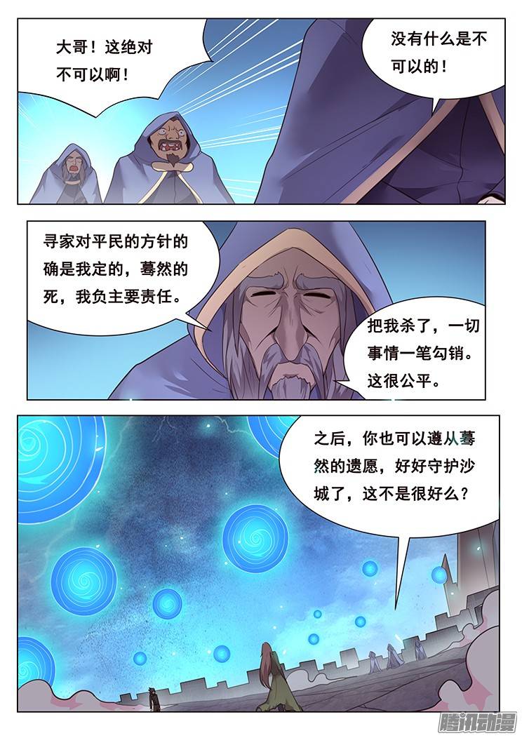 妹子与科学192 孰轻孰重