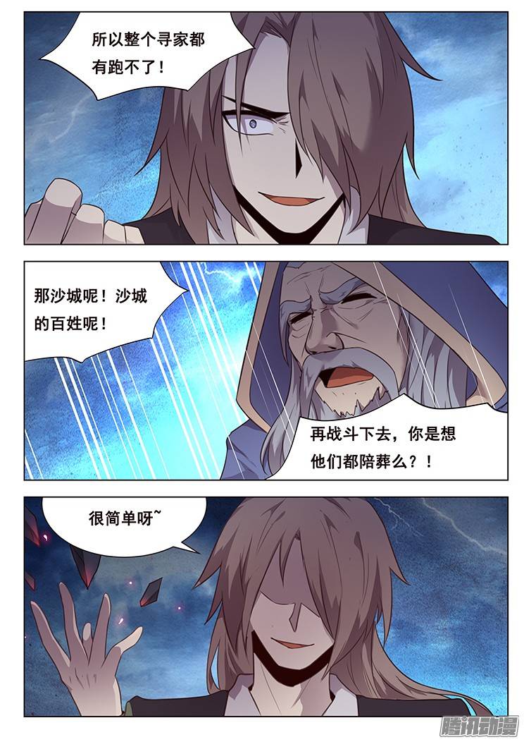 妹子与科学192 孰轻孰重
