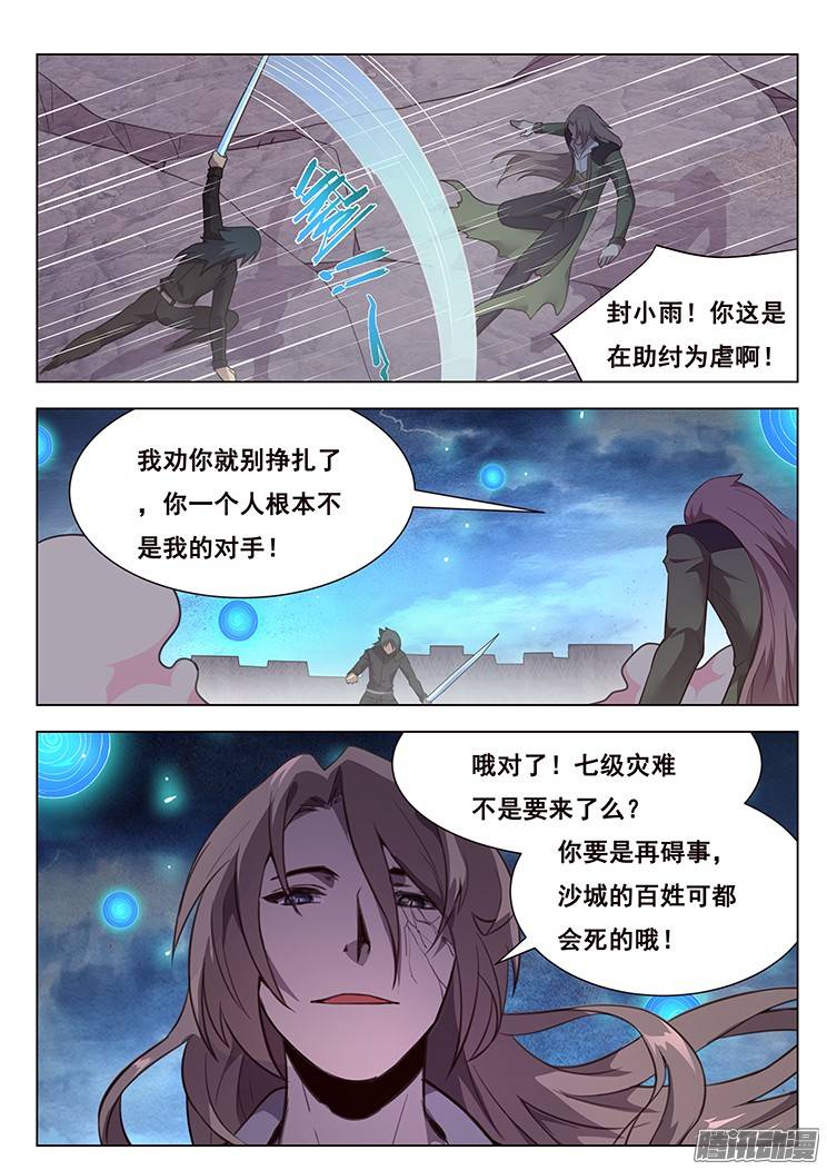 妹子与科学192 孰轻孰重