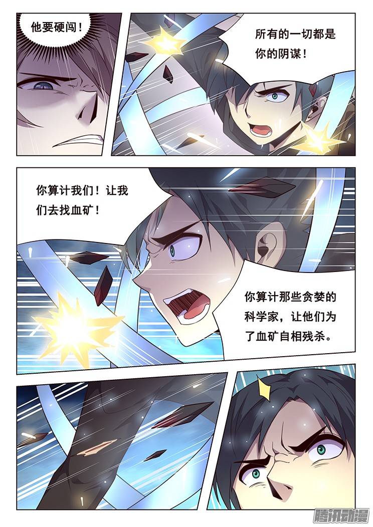 妹子与科学193 怎么可能