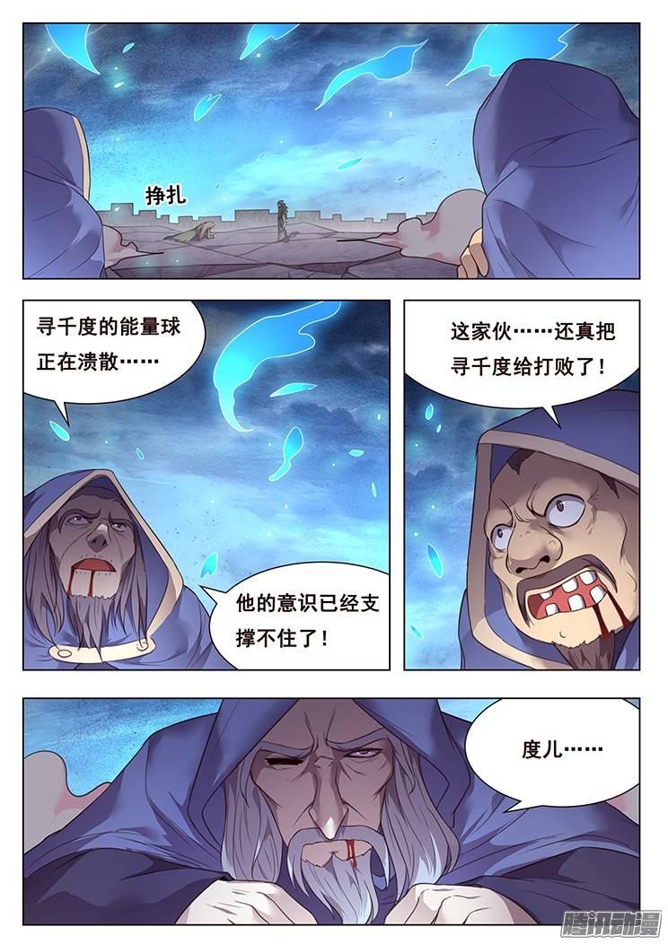 妹子与科学194 七级生物登场