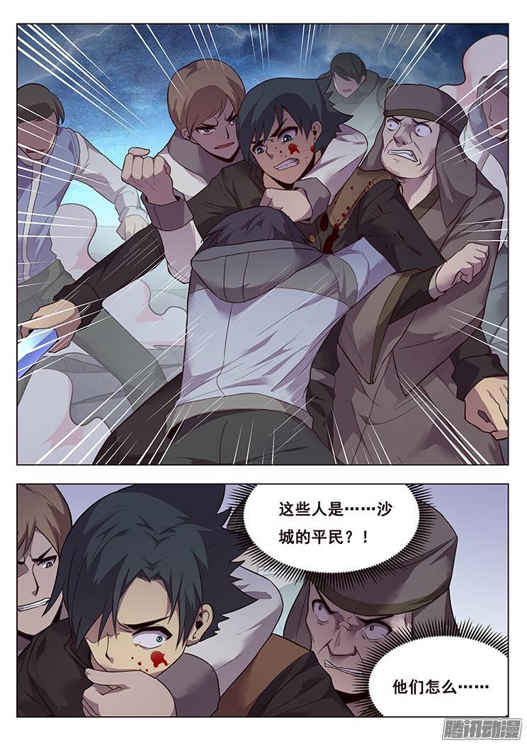 妹子与科学195 一无所有