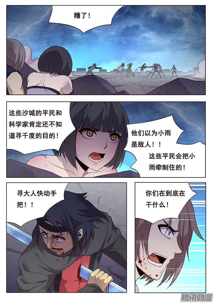 妹子与科学195 一无所有