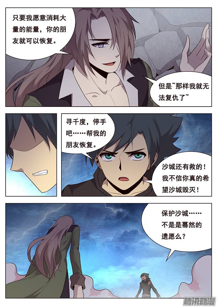 妹子与科学195 一无所有