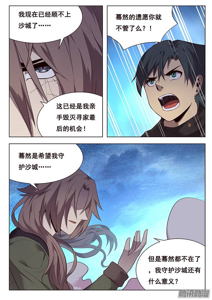 妹子与科学195 一无所有