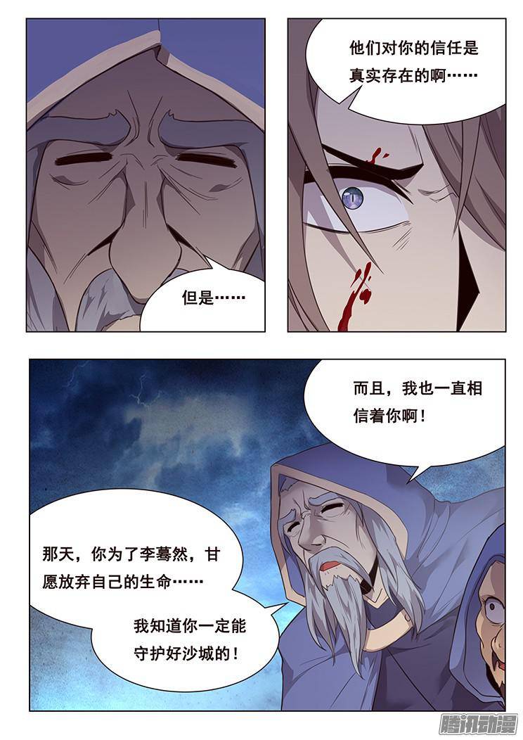 妹子与科学196 灯火阑珊处