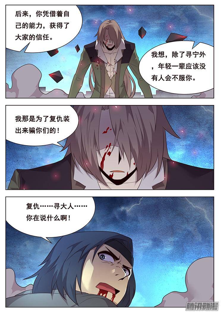 妹子与科学196 灯火阑珊处