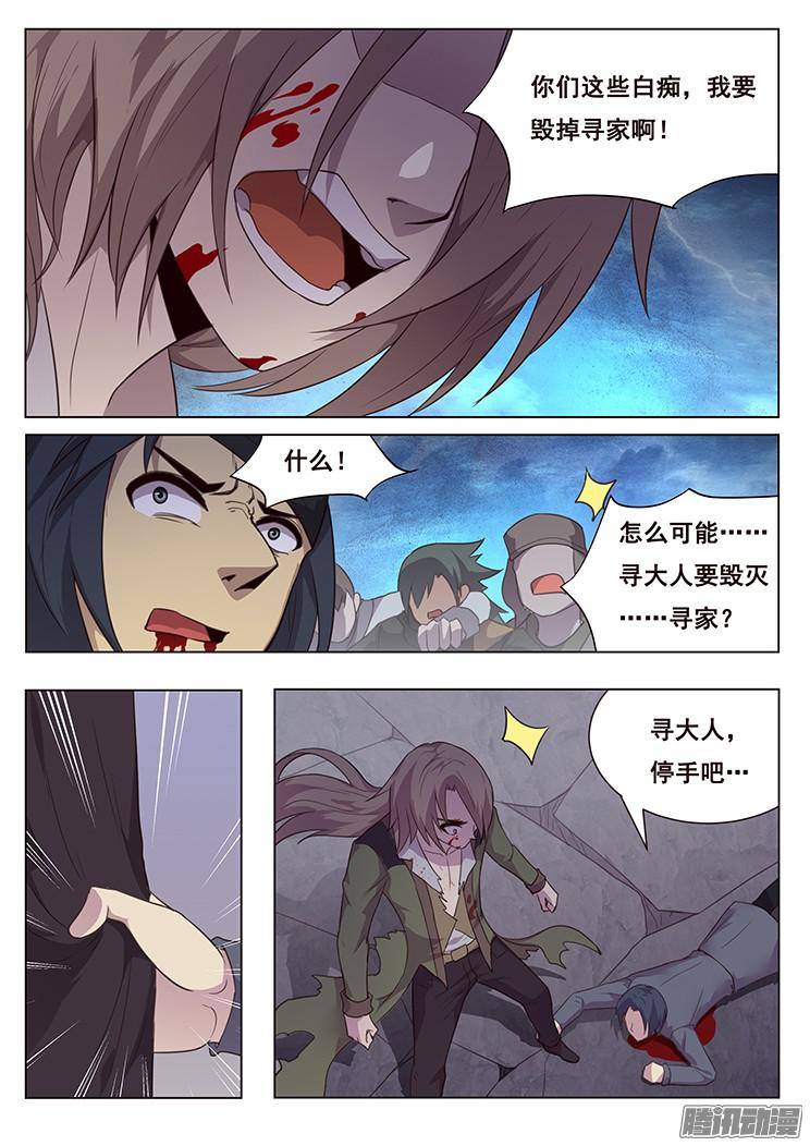 妹子与科学196 灯火阑珊处