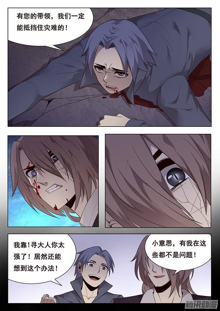 妹子与科学196 灯火阑珊处