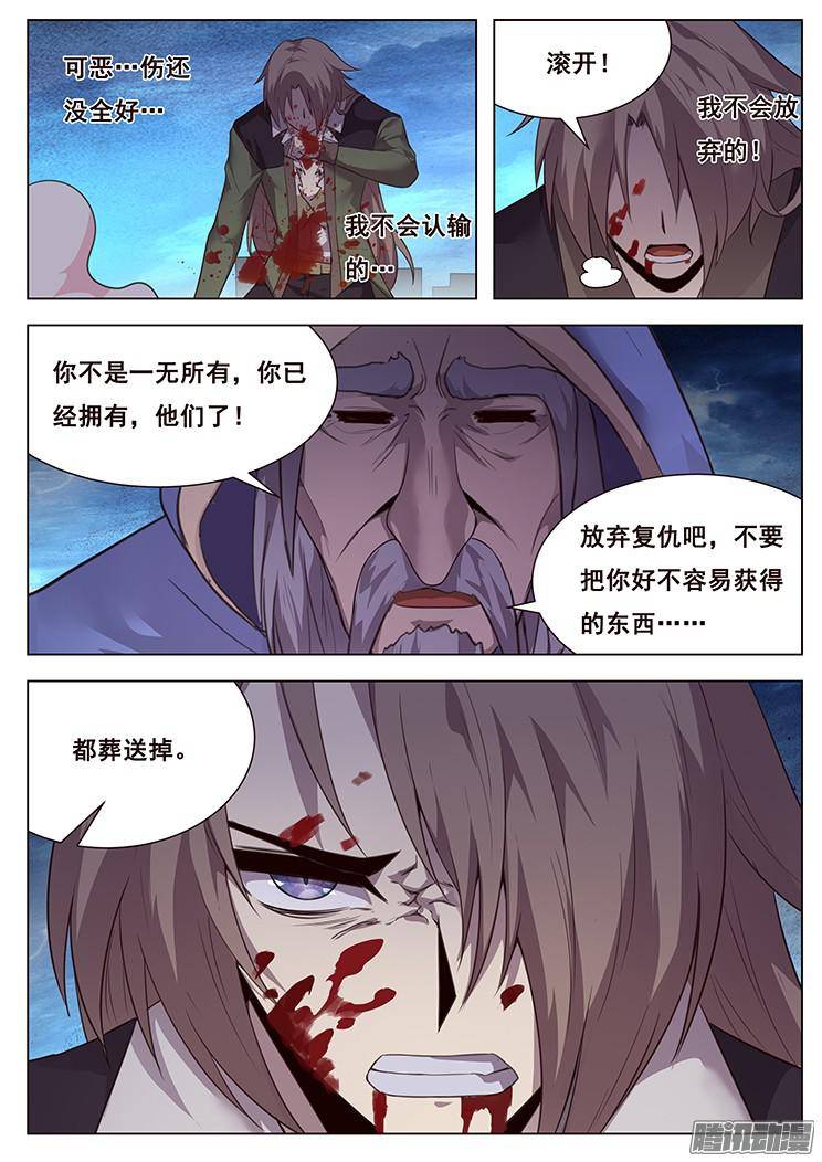 妹子与科学196 灯火阑珊处