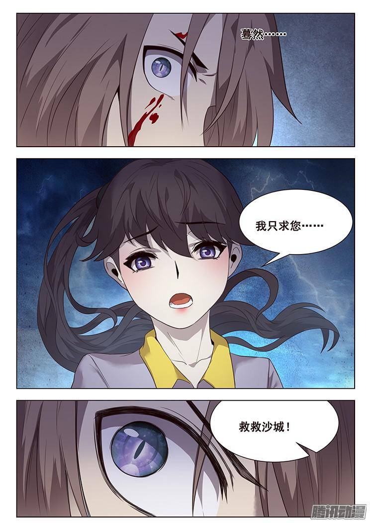 妹子与科学196 灯火阑珊处