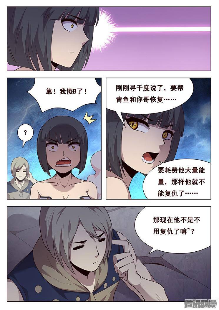 妹子与科学197 共同对抗灾难