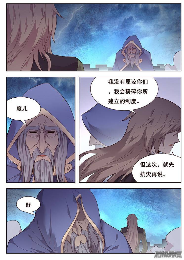 妹子与科学197 共同对抗灾难