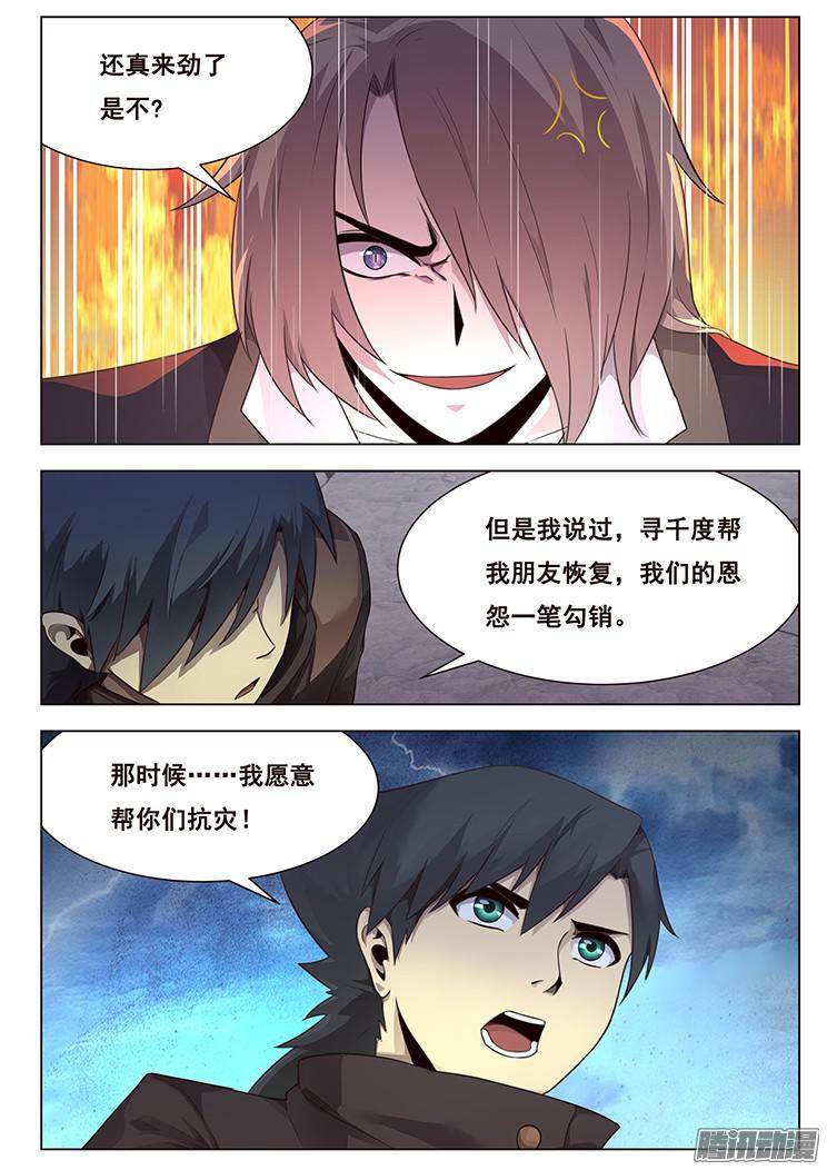 妹子与科学198 使用血矿