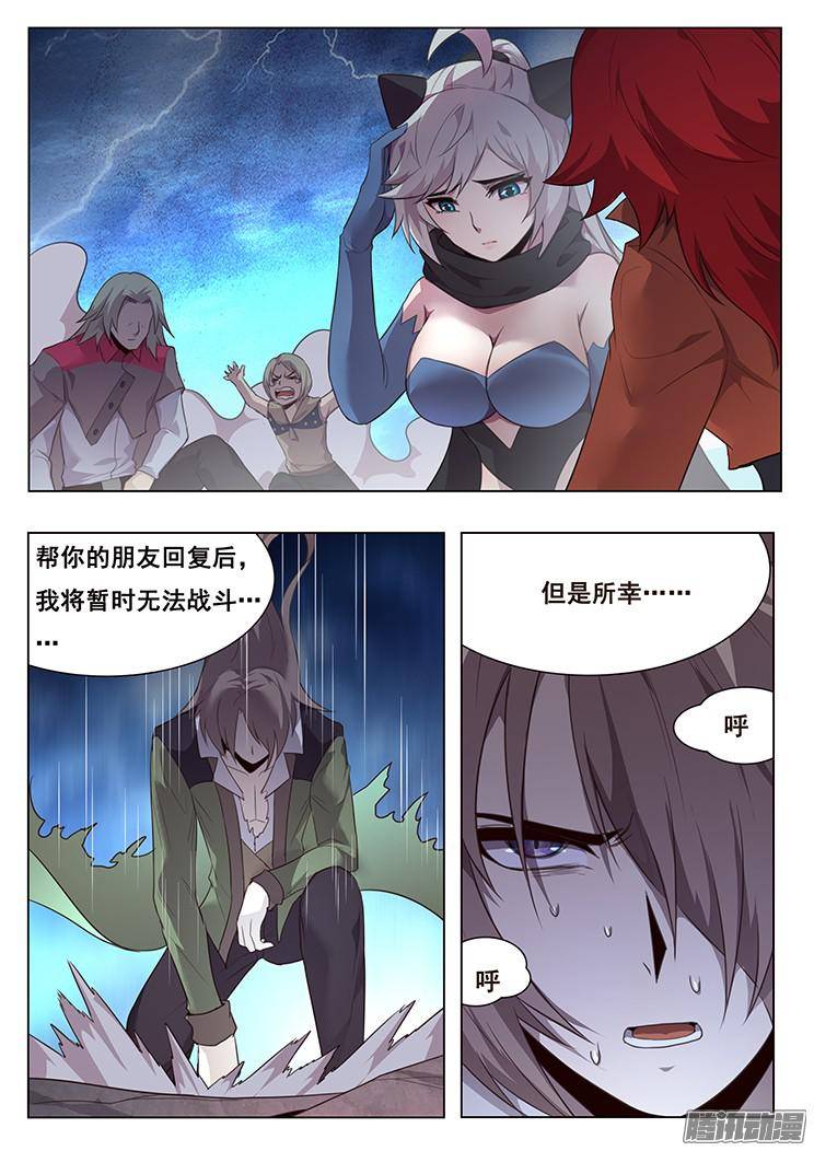 妹子与科学199 青鱼苏醒