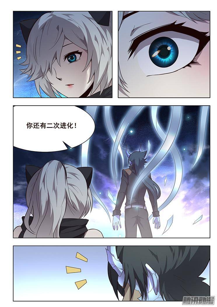 妹子与科学199 青鱼苏醒