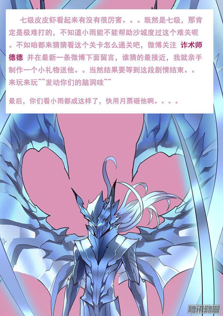 妹子与科学200 看！皮皮虾！