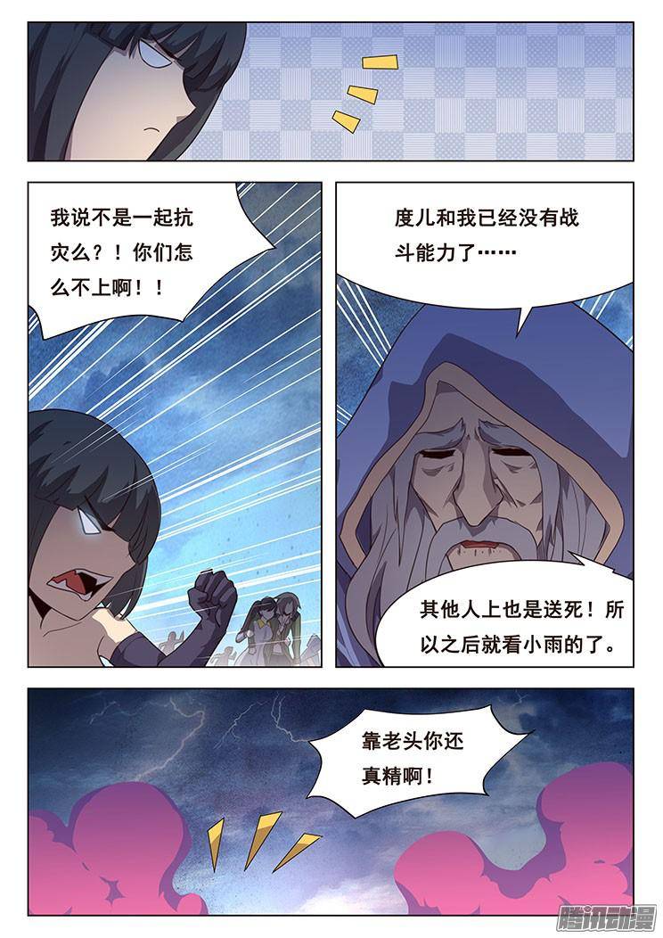 妹子与科学200 看！皮皮虾！
