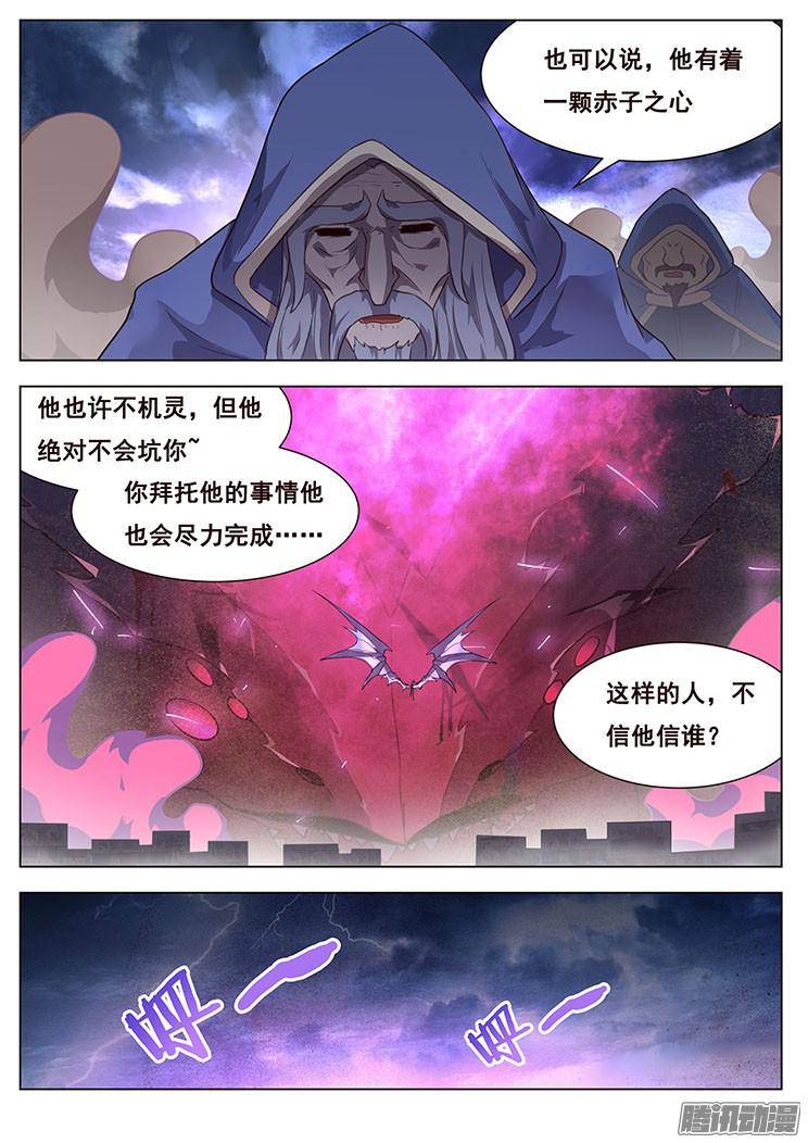 妹子与科学201 以身为刃