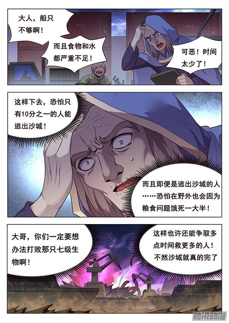 妹子与科学202 无计可施