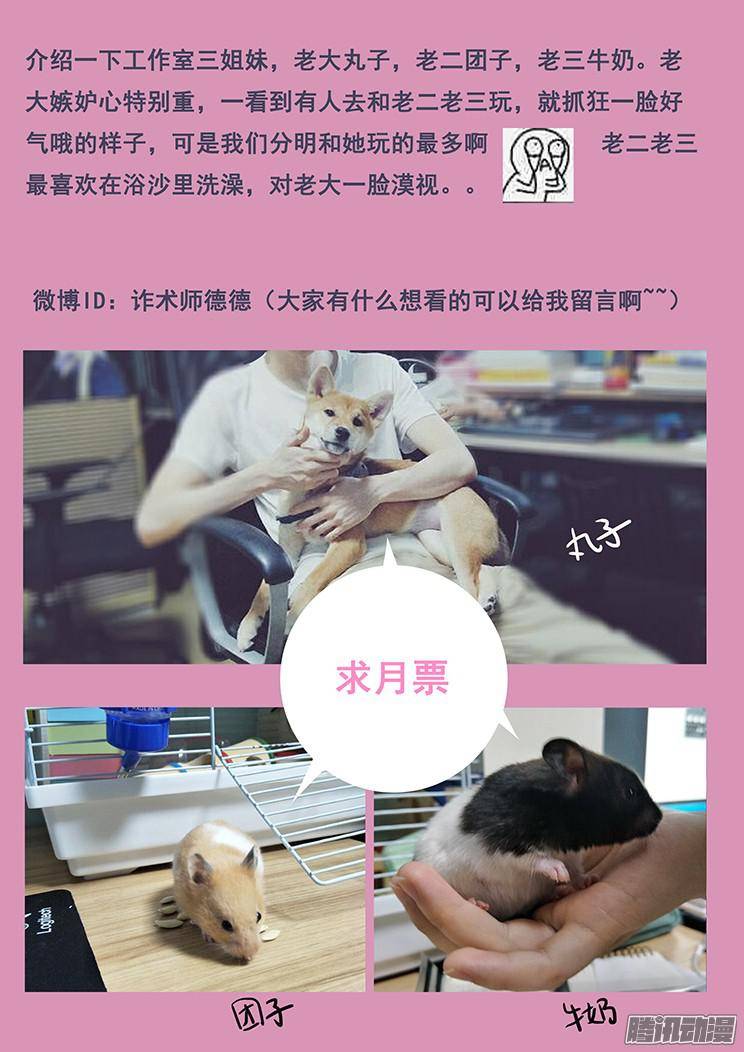 妹子与科学202 无计可施