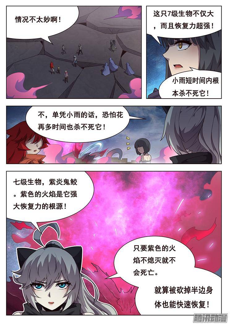 妹子与科学202 无计可施