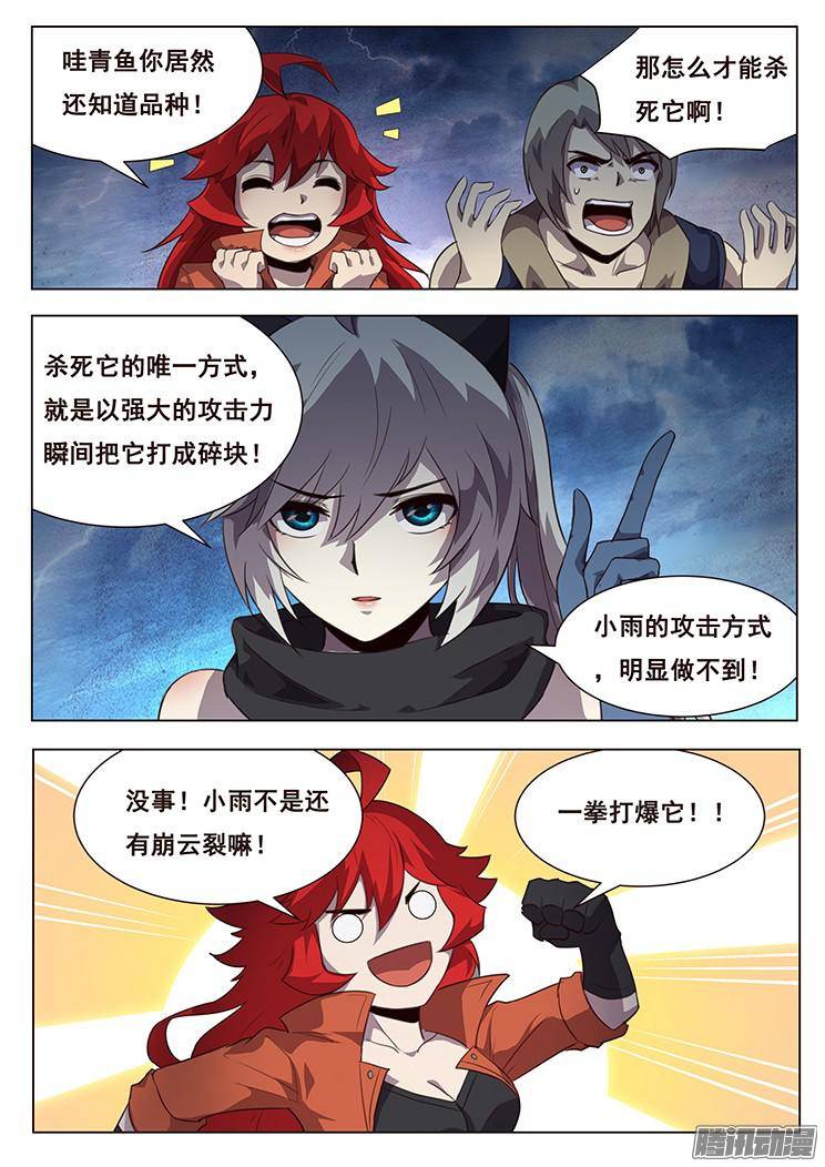 妹子与科学202 无计可施