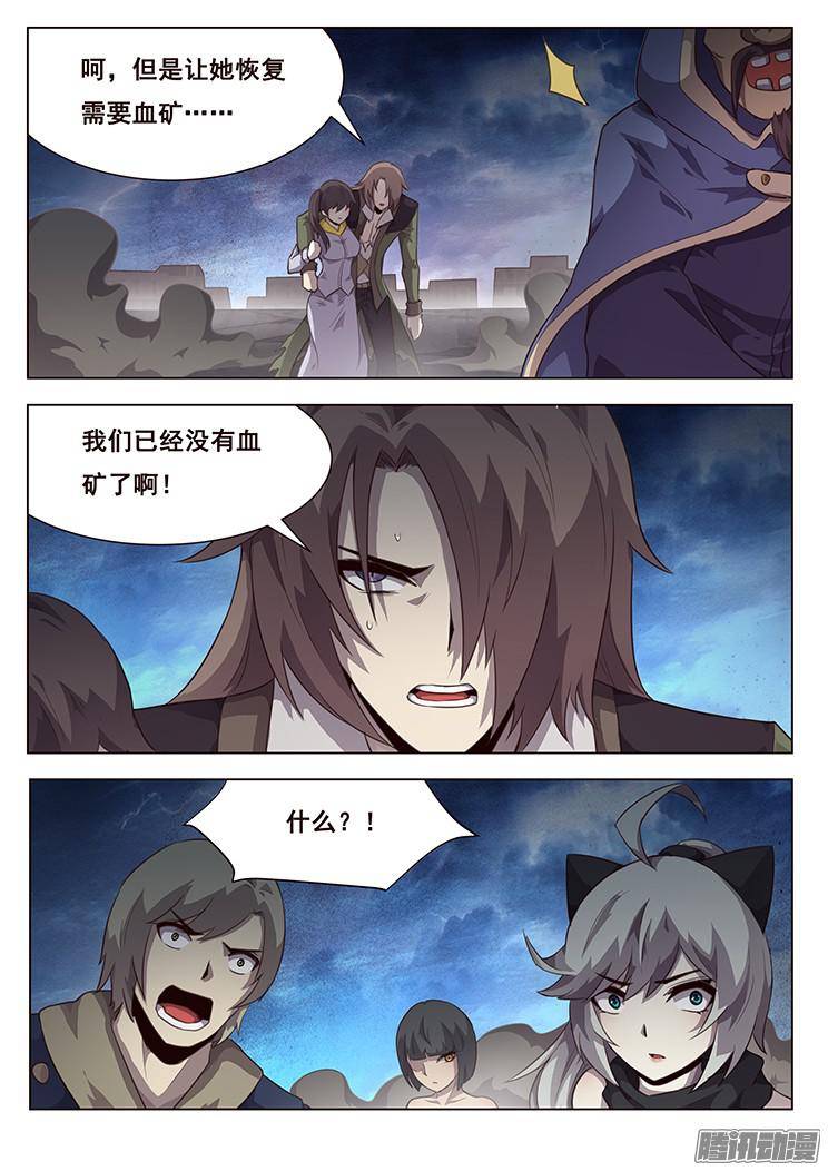妹子与科学203话 劣势与对策