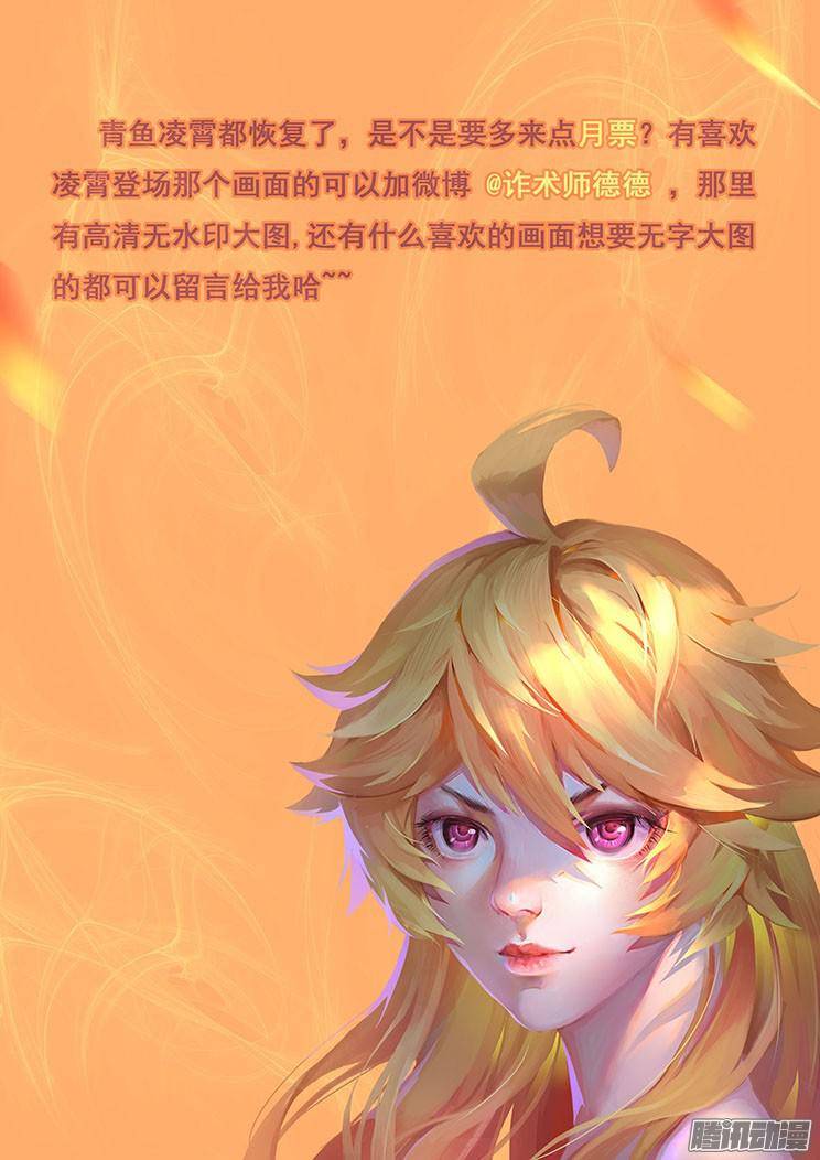 妹子与科学204话 再临
