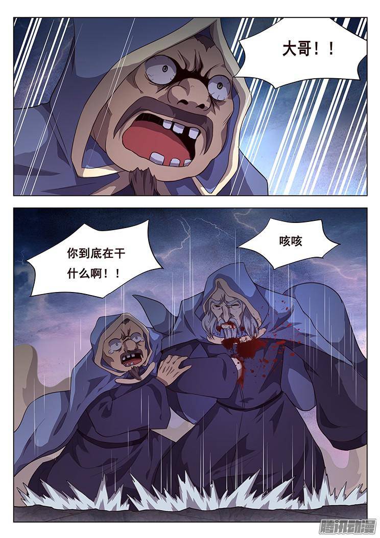 妹子与科学204话 再临
